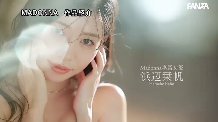 電撃移籍 Madonna専属 浜辺栞帆 神乳、神尻、神クビレ、これぞ三種のエロス神器。 Post2