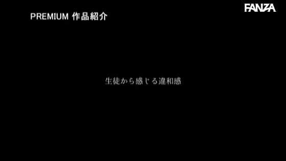 女教師レ●プ輪● 敏感体質な私は抵抗もむなしく、男子生徒たちの絶倫チ○ポに死ぬ程イカされて… 松本梨穂 Post2