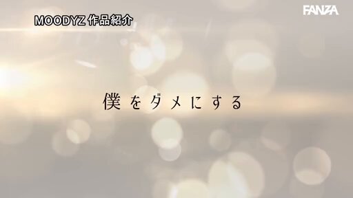 僕をダメにする痴女セフレお姉さんとホテルでお泊り中出しデート お口とマ○コの無限PtoM中出しで射精廃人にさせられて… 神宮寺ナオ Post13