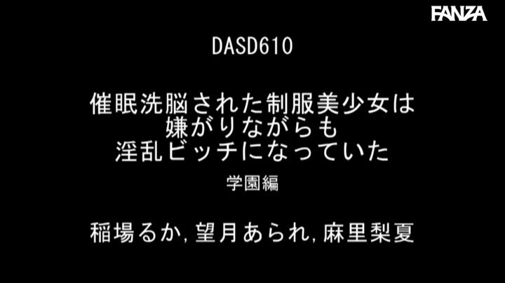 催●洗脳された制服美少女は嫌がりながらも淫乱ビッチになっていた 学園編 Post2