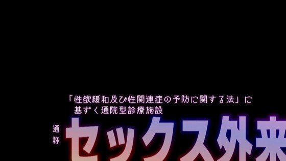 性欲処理専門 セックス外来医院10 真正中出し科 看護師6名に膣内射精スペシャル Post3