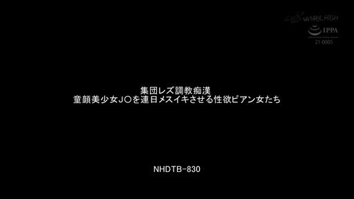 集団レズ調教痴● 童顔美少女J○を連日メスイキさせる性欲ビアン女たち Post9