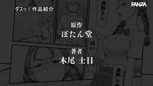 ぜんぶ、せんせいのせい。ふ○なり女教師がオ〇ニー中毒の優等生をスッキリさせる話。実写版 橘メアリー 弥生みづき Post3