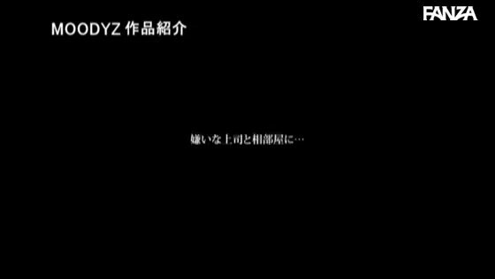 大嫌いなセクハラ上司に出張先で無理ヤリ相部屋にさせられた私… 八木奈々 Post3