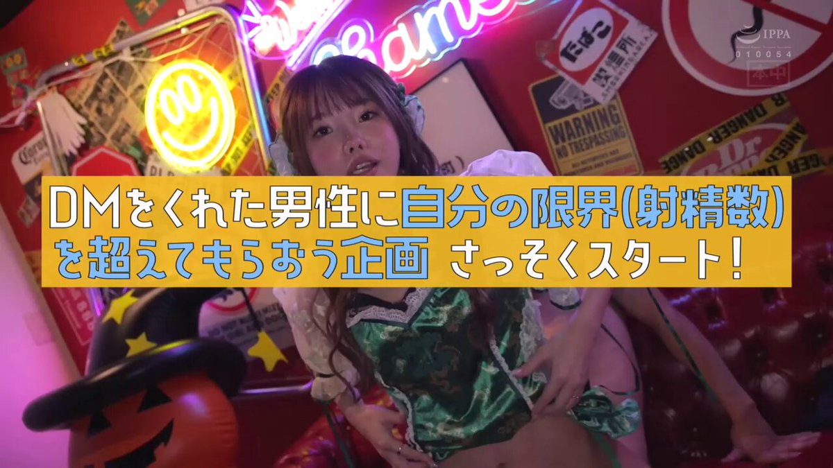松本いちかと中出しSEXしたい人お気軽にDM下さい M男、早漏、絶倫男子と出会って即ハメ即パコ連続中出し！！ 松本いちか Post1