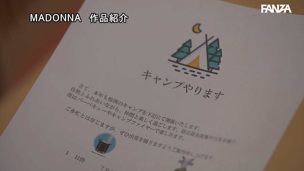 町内キャンプNTR テント内で何度も中出しされた妻の【閲覧注意】寝取られ映像 明里つむぎ Post12