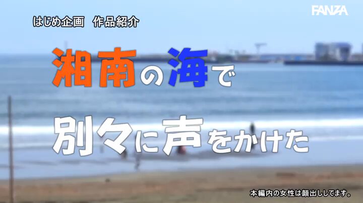 湘南の海で出会った水着ギャルと一般デカチン男性が初対面マッチングCARで「素股オイルマッサージ」に挑戦！ 見知らぬ男女は快楽のあまり密着即ズボで中出しまでしてしまうのか！？6 Post2