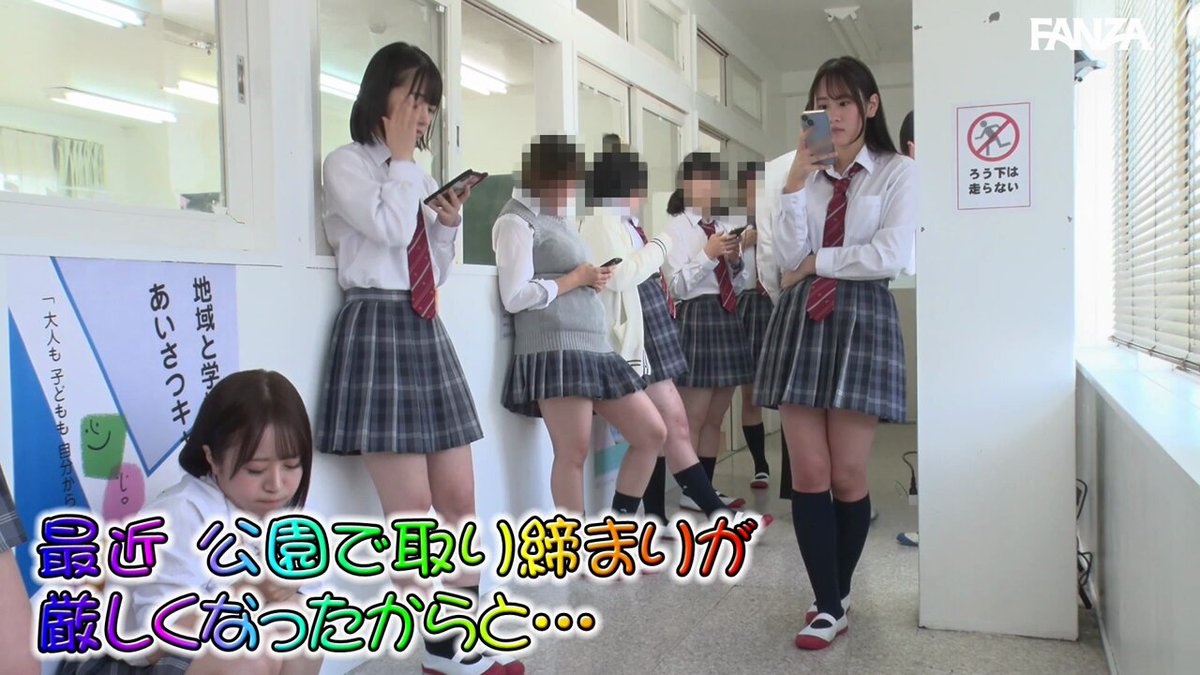 校内立ちんぼ女子〇生！ホ別1.5？校内でヤレばホテル代無料！交渉次第でNNOK！援交・パパ活する女子たちは最近公園で取り締まりが厳しく… Post1