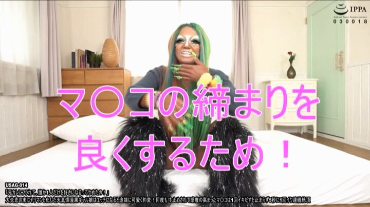 「元カレにフラれて、誰か1人だけを好きになるってやめたの！」大失恋の末にヤリマンと化した天真爛漫黒ギャル娘はエッチになると途端に可愛く豹変！何度も寸止めされて感度の高まったマ○コは1回イキだすと止まらず5秒に1回イク連続絶頂！ Post1