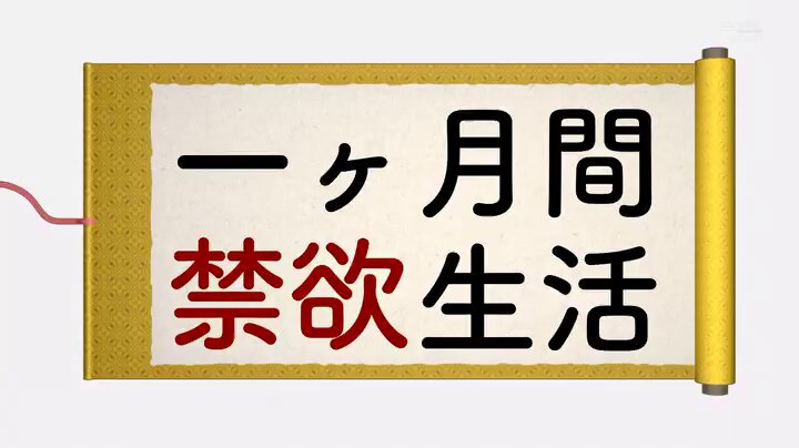 初！1ヶ月の禁欲解禁！極限の我慢状態からの性欲超大解放！！チ○ポを貪り喰いまくる！発情セックスドキュメント！！！ MINAMO Post27