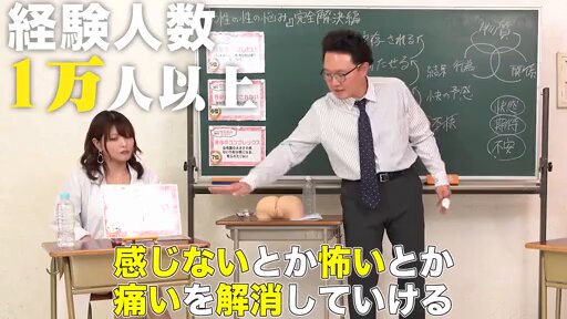 How to学園 観たら【絶対】SEXが上手くなる教科書AV【女性の悩み解決SP】倉本すみれ 新村あかり Post3