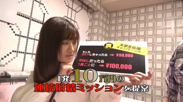 一般男女モニタリングAV 素人大学生の性欲徹底検証 朝までエッチしなければ賞金10万円！終電を逃した男女の友達はラブホテルで2人っきりになったら1発10万円の連続射精セックスに挑戦してしまうのか！？ 12 彼氏がいてもラブホテルのエッチな雰囲気に呑まれた女子大生オマ… Post4