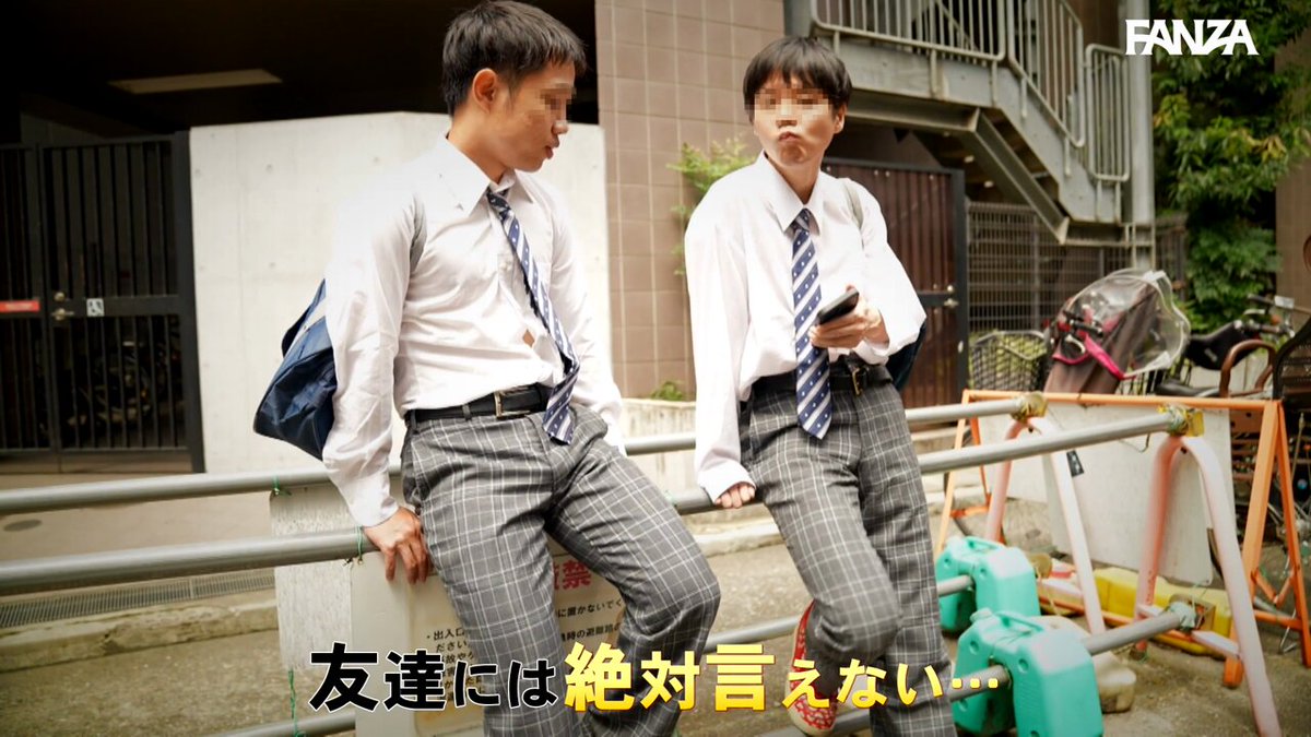 男子校に通う冴えないボクだけど家に帰れば5人の義姉妹たちと毎日ヤリまくりのハーレム生活！学校の友達には絶対言えないボクの秘密。それは家に… Post9