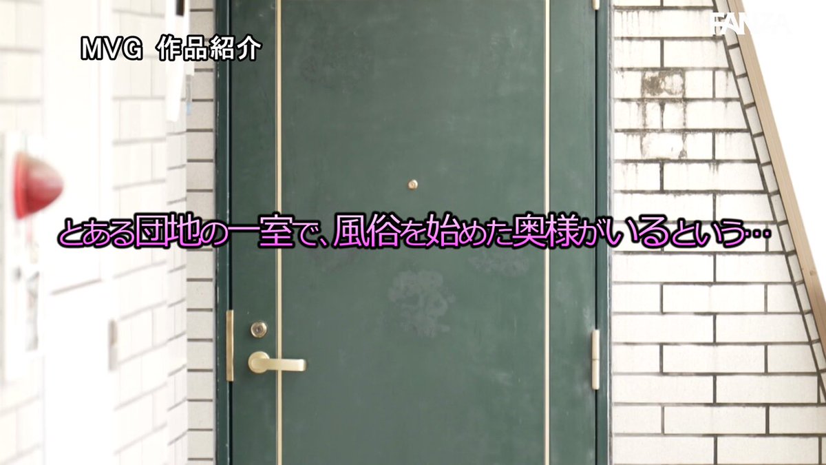 行列のできる肉感風俗マンション 爆乳！爆尻！むっちり豊満奥さんのどすけべ裏チ○ポサービス 夕季ちとせ Post2