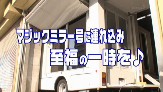 マジックミラー号 ママさんバレー帰りの汗ばむカラダを辱めストレッチ体験！ぷっくり浮き出るおマ○コ愛撫で痙攣するほど感じまくる若妻が恥かし体位で激イキ浮気セックス！in池袋 Post2