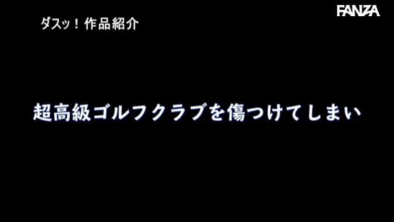 聖水領域 難癖社長にお漏らし調教された美人秘書はマシュマロ柔肌の太ももを濡らす。 椿りか Post1
