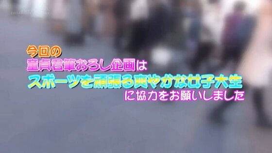 マジックミラー号「童貞くんのオナニーのお手伝いしてくれませんか…」スポーツに本気で打ち込む体育大学の女子生徒が 童貞くんを赤面筆おろし！ Post3