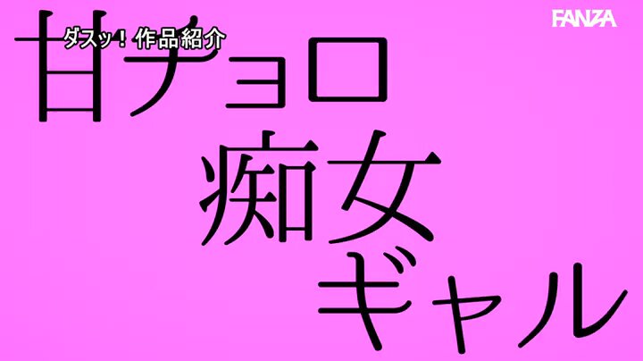 男の娘っておちんちん責められるとアヘ顔晒すからさらに痴女ってヘブンにさせてやるからな！ 小鳥遊花音 斎藤あみり 百永さりな Post1