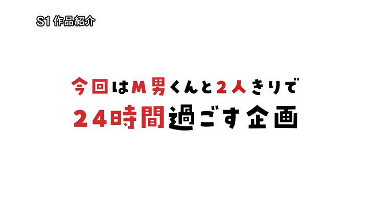 M男クンのお宅に‘東雲みれい’が緊急突撃！アドリブ全開で痴女っちゃうGcup小悪魔美少女の1日7発射精ドキュメント Post14