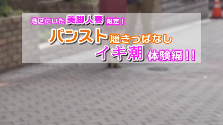 顔出しMM号 美人妻限定 ザ・マジックミラー 清楚な奥様が初めてのパンスト履きっぱなしイキ潮体験！ 3 濡れシミができるほどパンストの中で手マンされ連続イキ漏らししたご無沙汰オマ○コに旦那よりも大きいデカチン挿入！！ Post2