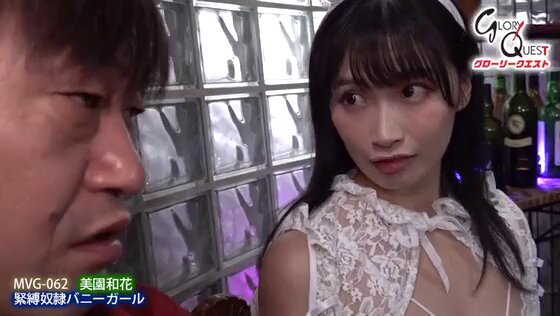 緊縛奴●バニーガール 美園和花 Post2