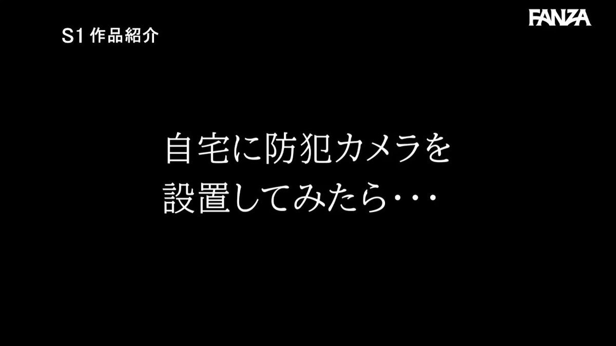 自宅の防犯カメラに映っていたのは…白昼堂々とオトコ連れ込んで不倫セックスに溺れていた妻でした。 夢乃あいか Post11