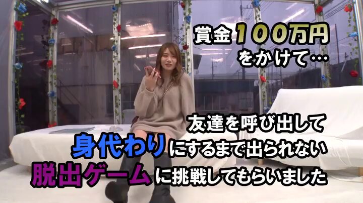 MM号からの脱出 素人娘の友情数珠つなぎ企画 令和のギャル編 友達を30分以内に電話で呼び出し‘身代わり’にして密室から脱出せよ！制限時間を過ぎたらデカチン即ハメ！イってもやめない激ピストンで友達が来るまで生中出しは終わらない inザ・マジックミラー Post12