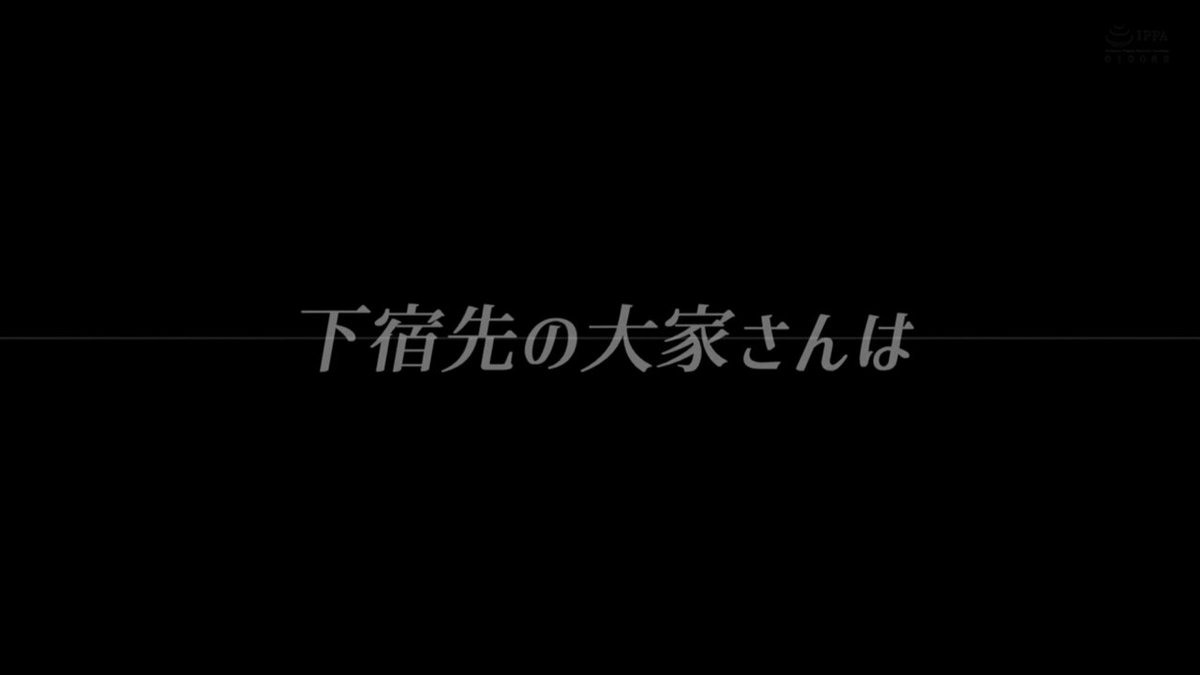 下宿先の奥さんと肉体関係を持ってしまった僕は留年ギリギリなのに講義にも出ず薄汚いアパート部屋で巣篭もりSEXに明け暮れた 美咲かんな Post1