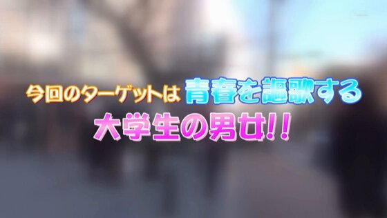 マジックミラー号 同じ大学に通う男女がミラー号内でマッチング！？ カメラの前でイチャラブ本気中出し Post3