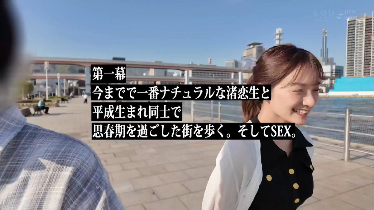 【特典版】渚恋生と優雅な休日 二泊三日4SEX10発射 旅そっちのけでイチャイチャ！ヤリまくり！独り占め旅行 Post3