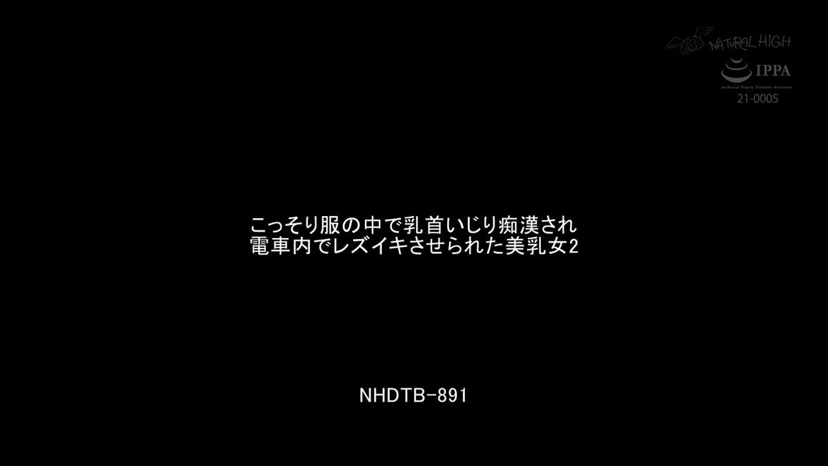 こっそり服の中で乳首いじり痴●され電車内でレズイキさせられた美乳女2 Post2