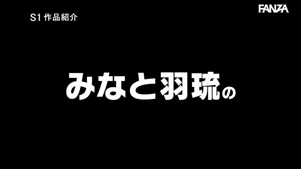 濡れたり透けたりポロリしたり！ノーブラお姉さんのメガトンKカップ誘惑 みなと羽琉 Post1