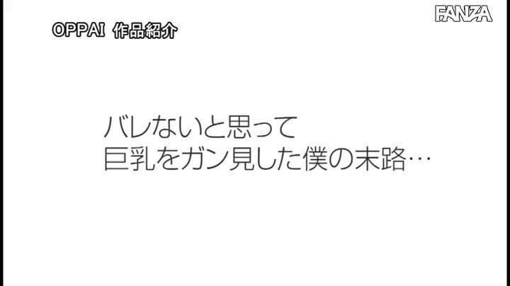 「キミおっぱい見てたでしょ？パコりたいなら裏来いや！」 えっココで！？いきなり乳ぽろビッ痴！ 悪ノリギャルズがパイズリ杭打ちサンドで中出し昇天させてアゲル！ 宝田もなみ 松本菜奈実 Post6