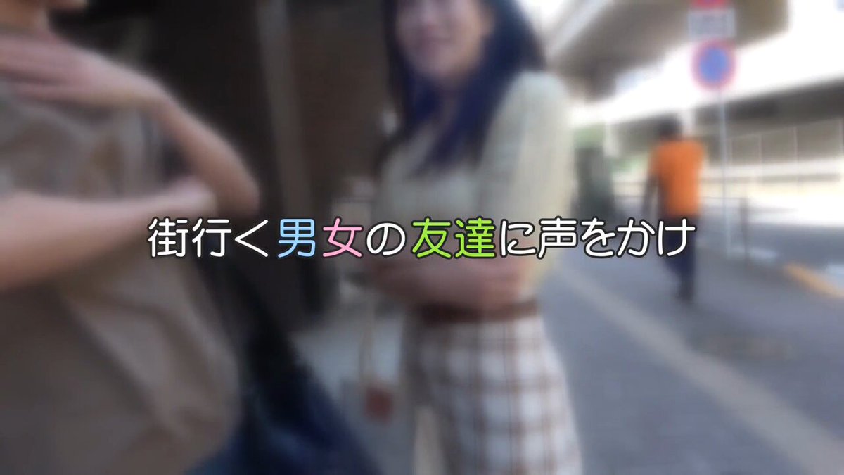 一般男女モニタリングAV 素人大学生限定 友達同士の男女がザーメン20mlを溜めるまで出られない密室からの脱出に挑戦！ 12 女子大生が男友達を射精させるために恥じらいながらも手コキ・オナホコキ・フェラ・セックス！何発出しても萎えない友達チ○ポと大量の精子を目の当… Post2