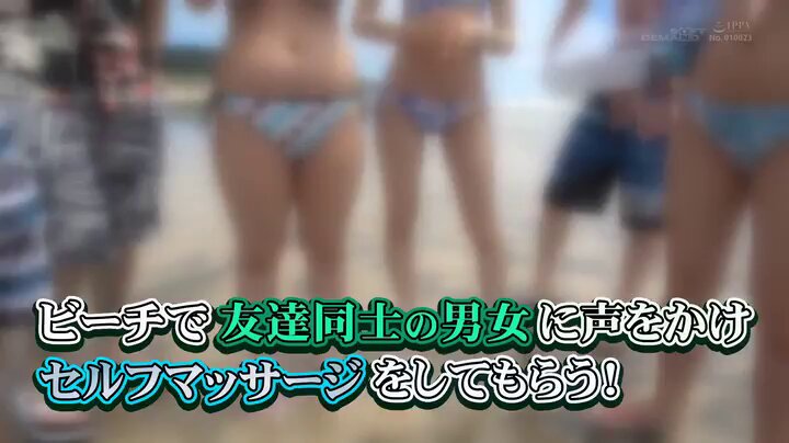 【マジックミラー号25周年記念作品】 海水浴場で見つけた夏休み中の友達同士の男女が「素股マッサージ」体験 初めて触れ合うチ○ポとマ○コは火が付いて、そのまま生挿入中出し！6名＋8名の総集編付き2枚組8時間 Post10