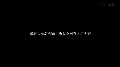 Hカップおっぱいを常に密着させて全力で生ハメ本番ご奉仕してくれる追撃肉棒しごき上げ無限射精回春エステ 神木麗 Post8