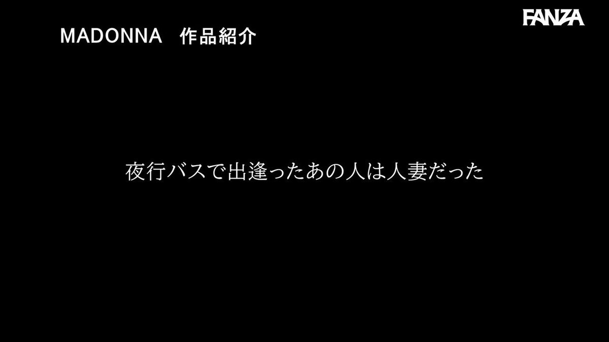 夜行バス中出し通い妻 転勤先で待つ夫の元へと向かう健気な人妻をスローなセックスと無許可中出しで従順なオンナにした話。 木下凛々子 Post1