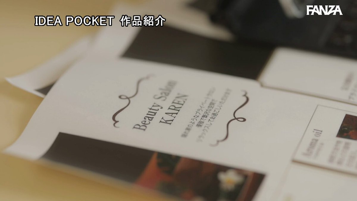 人妻自宅エステサロン 醜いゲス隣人の絶倫チ〇ポで何度もイカされてしまった美人エステティシャン 楓カレン Post2