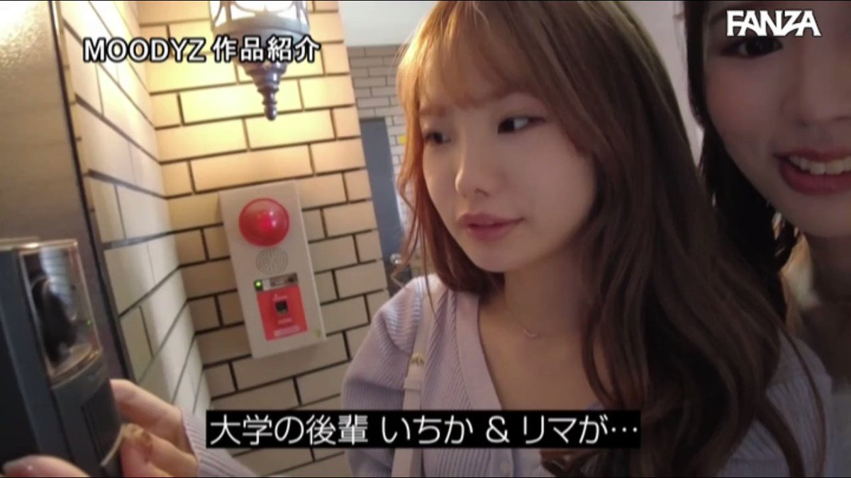 彼女いるのにおっきしちゃったネ W小悪魔ハーレム中出し 彼女の不在中、自宅に押し掛けてきた後輩2人に襲われそうになった僕は 彼女が帰宅しそうになったら野外に連れ出され密着キスされて勃起しちゃったら即ホテル行き 新井リマ 松本いちか Post1