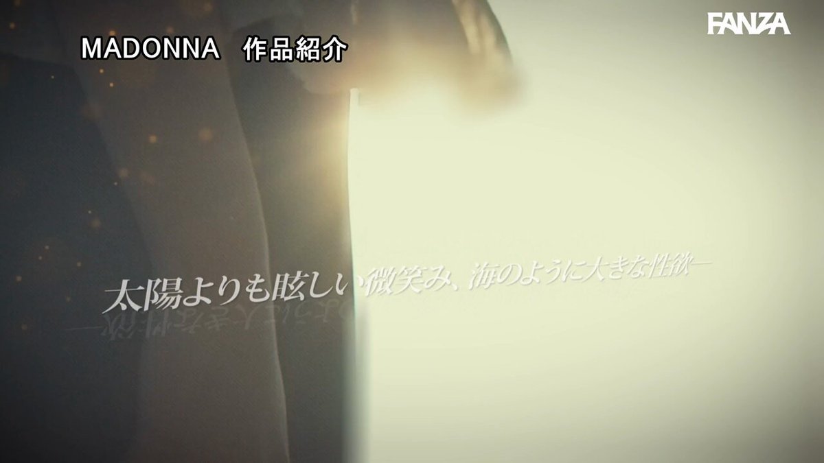 新人 太陽よりも眩しい胸元、海のように大きな性欲―。 高梨真緒 30歳 AV DEBUT 観客の視線を釘付けにしてきた元ビーチバレー選手の人妻 Post1