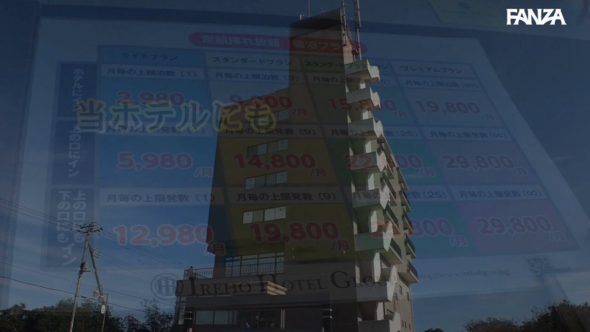 だれとでも定額挿れ放題！ホテル編 月々定額料金を支払えば何泊でも何発でも出来ちゃうサブスクホテルがついに登場！！ホテル従業員、宿泊客… Post1