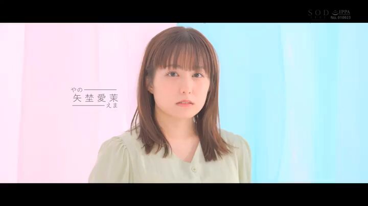 芸能人 矢埜愛茉 AV DEBUT【圧倒的4K映像でヌク！】 Post2