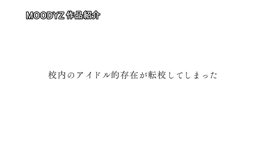 僕の学校でみんなのアイドルだった片思いの女の子が転校先のクラスで来る日も来る日も 卑猥コスプレを着せられていじめられて性処理エッチ当番をさせられてるなんて… 小野六花 Post2