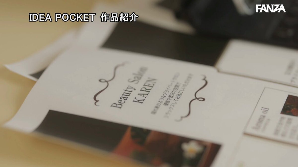 人妻自宅エステサロン 醜いゲス隣人の絶倫チ〇ポで何度もイカされてしまった美人エステティシャン 楓カレン Post1