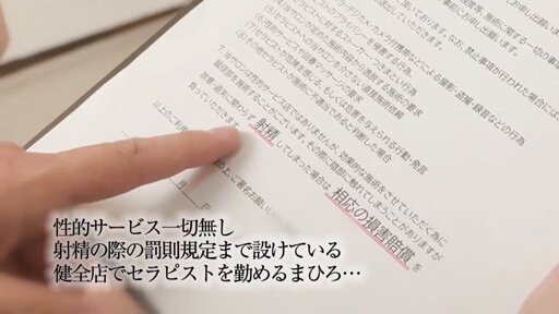 絶対射精しちゃいけない健全メンエス店なのに、吸い付くような密着激甘濃厚施術で誤爆無限射精してしまった …！ 唯井まひろ Post6