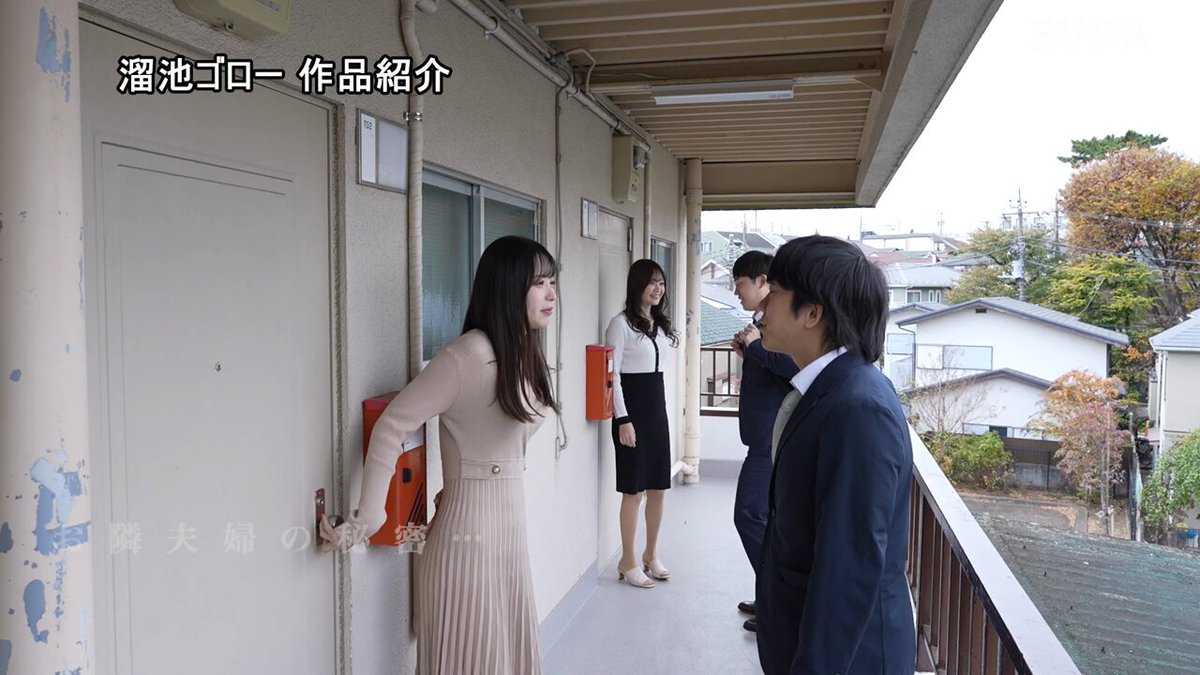 隣人夫婦NTR ～ドアでつながれた2つの部屋〈コネクティングルーム〉に宿泊した2組の夫婦～ 天馬ゆい 結城のの Post1