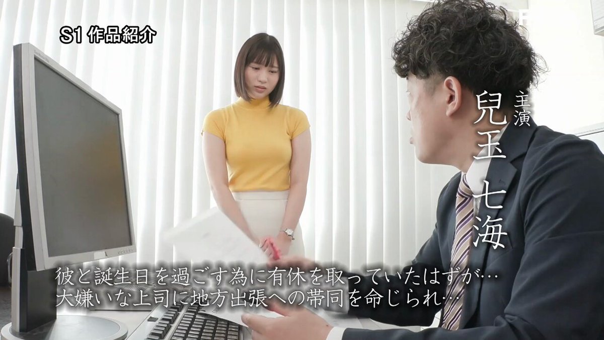 出張先ホテルで中年セクハラ上司とまさかの相部屋に…繰り返される絶倫性交に自らチ●ポおねだりする程ふしだらになった新人OL 兒玉七海 Post1