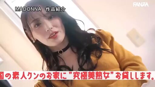 時には勝手に痴女りたい…。 Madonna専属 究極美熟女『広瀬ゆり』お貸しします―。 Post2