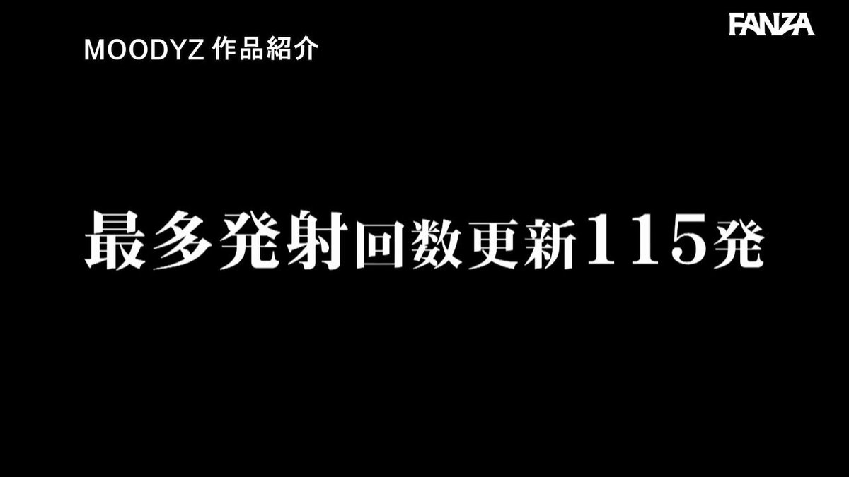 MOODYZファン感謝祭 バコバコバスツアー2024 AV男優発掘＆育成スペシャル！！ AV男優を目指す素人16名とAV女優16名の1泊2日大乱交ツアー！ Post13